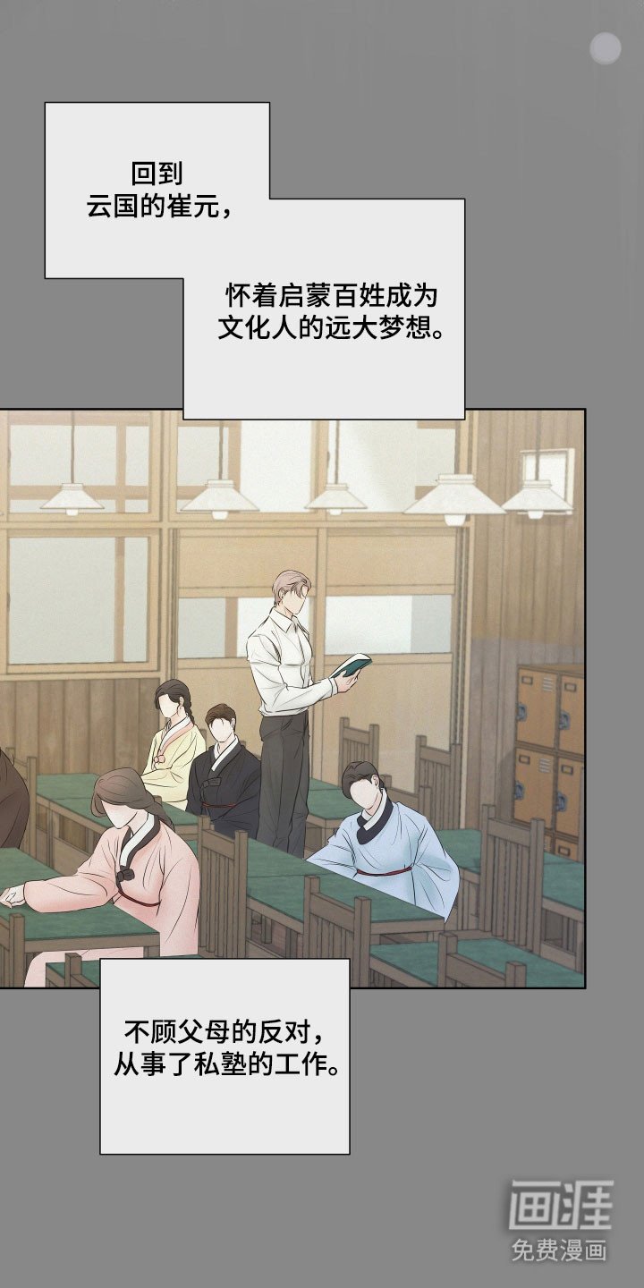 第24章：完美的人