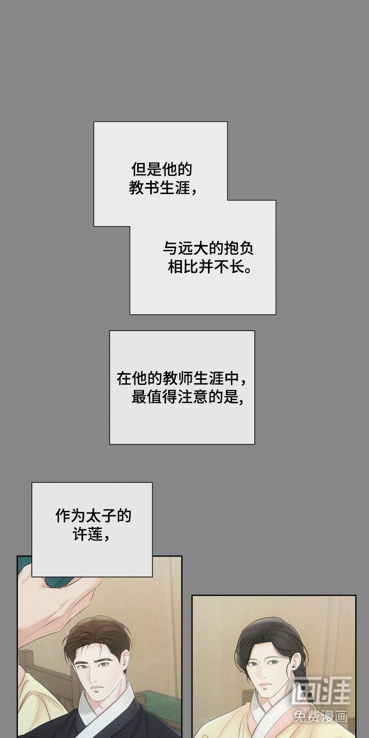 第24章：完美的人