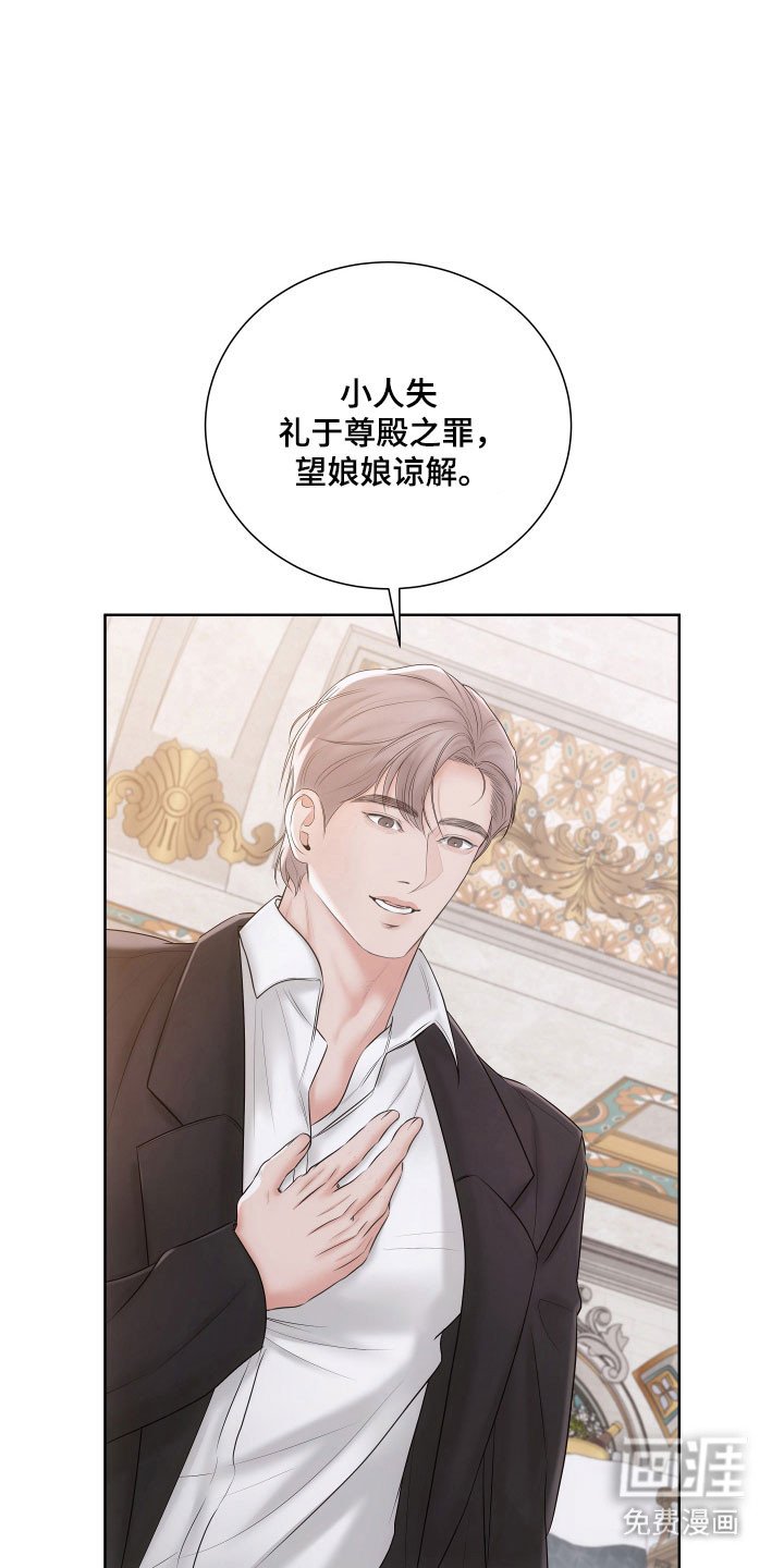 第24章：完美的人