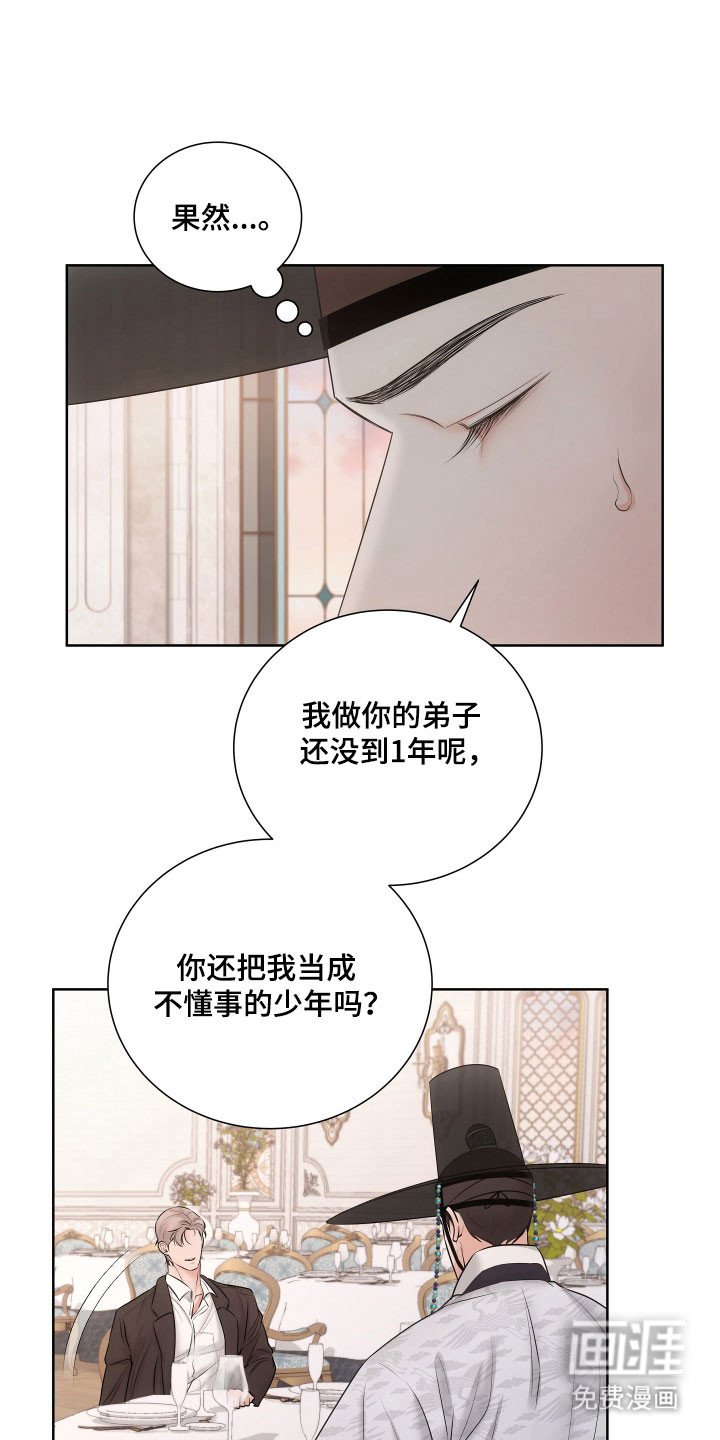 第24章：完美的人