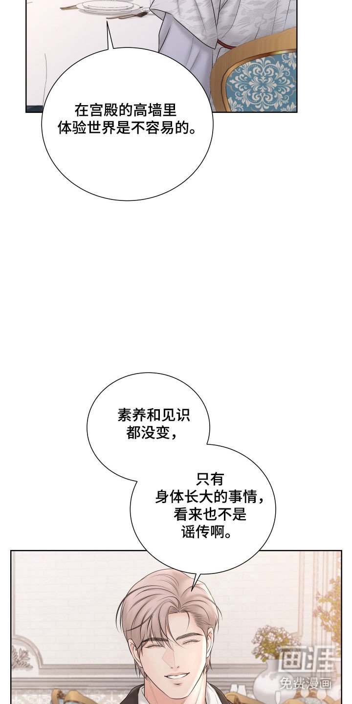 第24章：完美的人