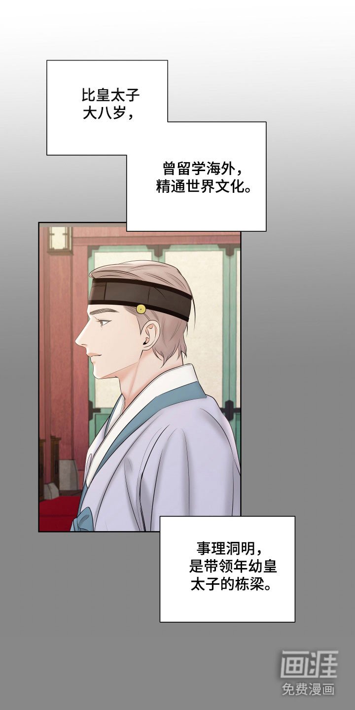 第24章：完美的人