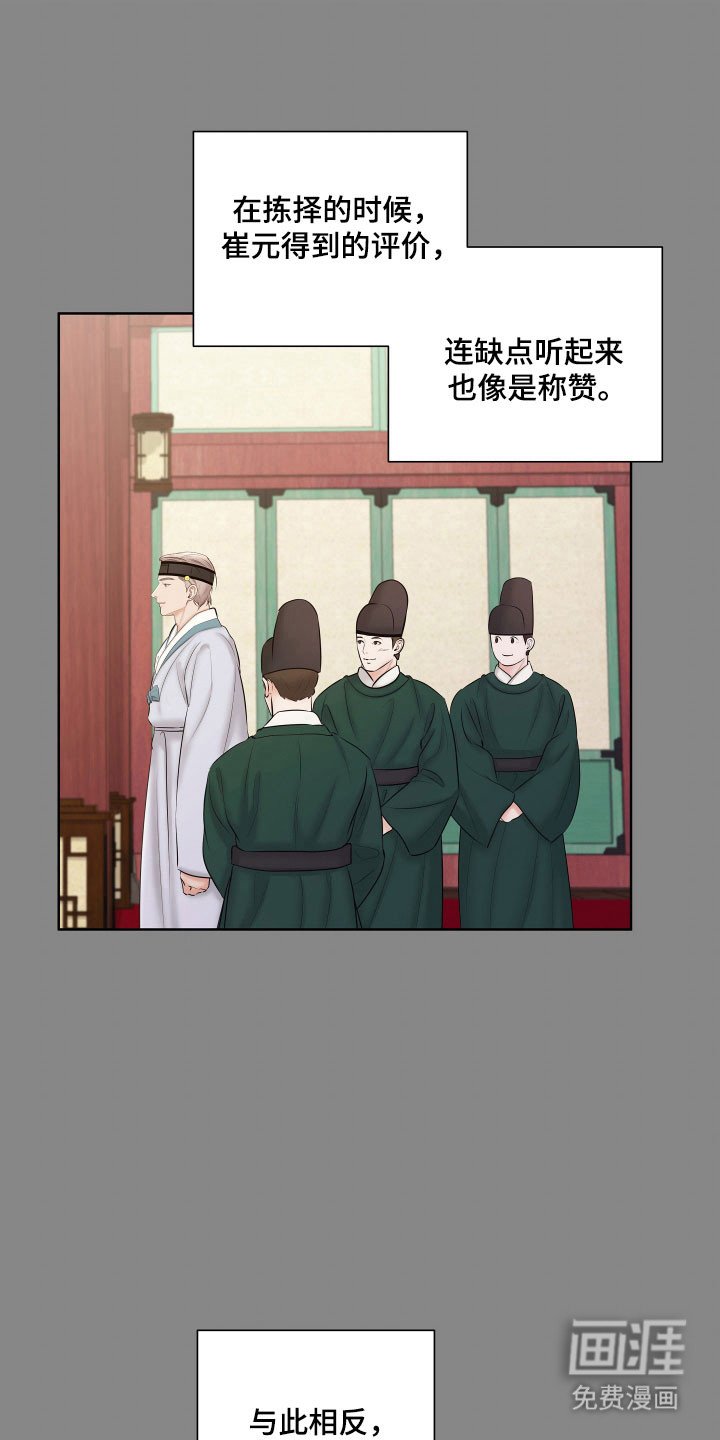 第24章：完美的人