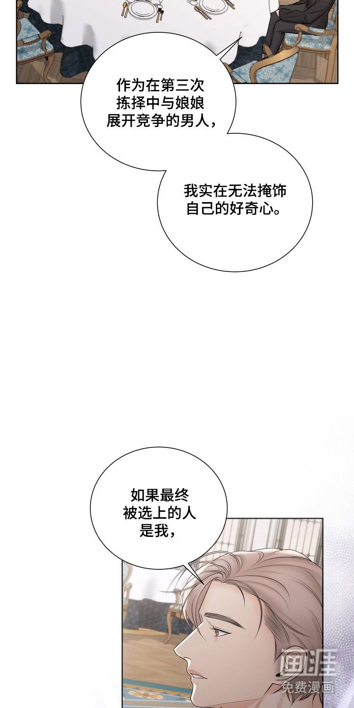 第25章：找到原因