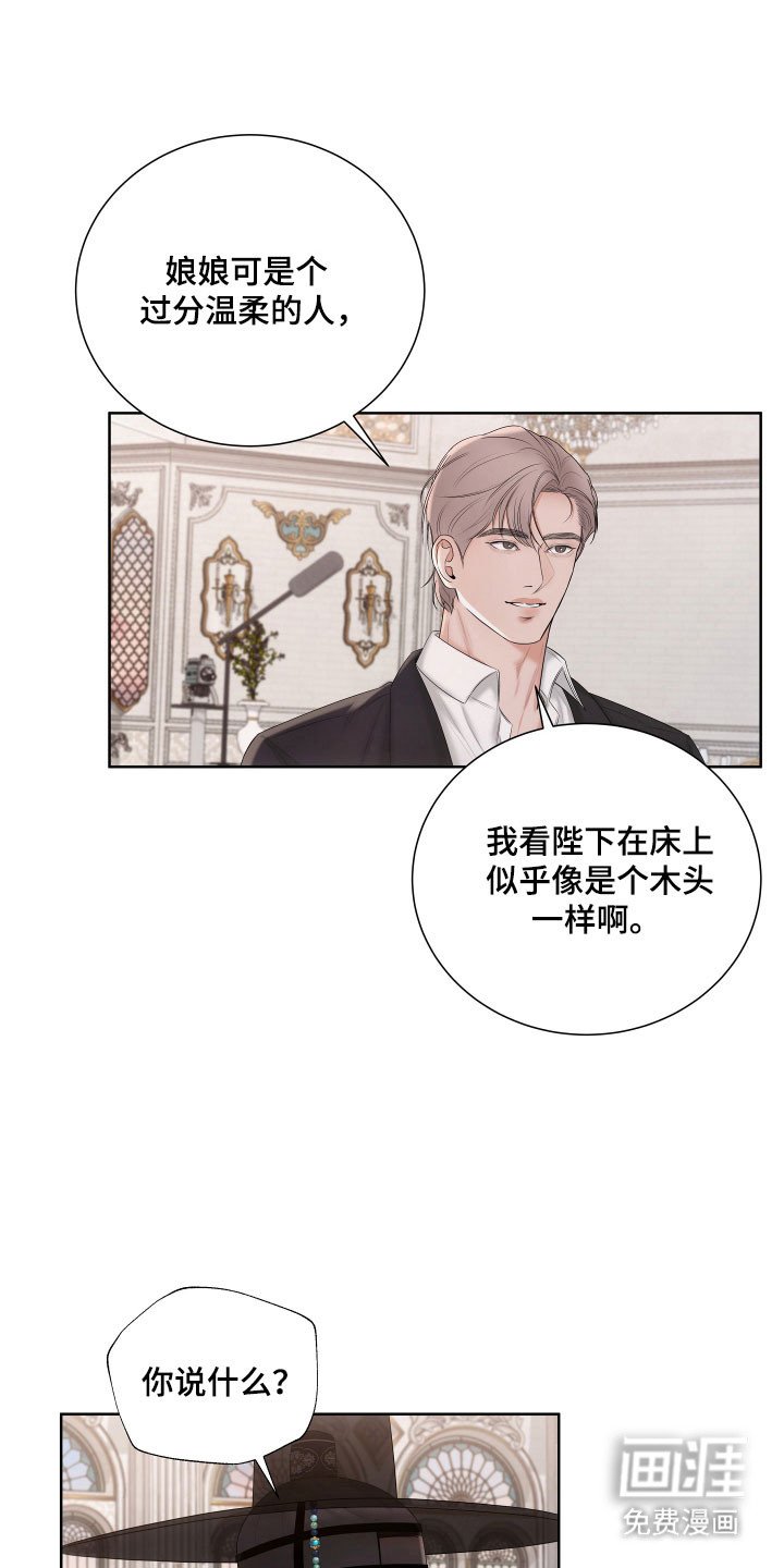 第25章：找到原因