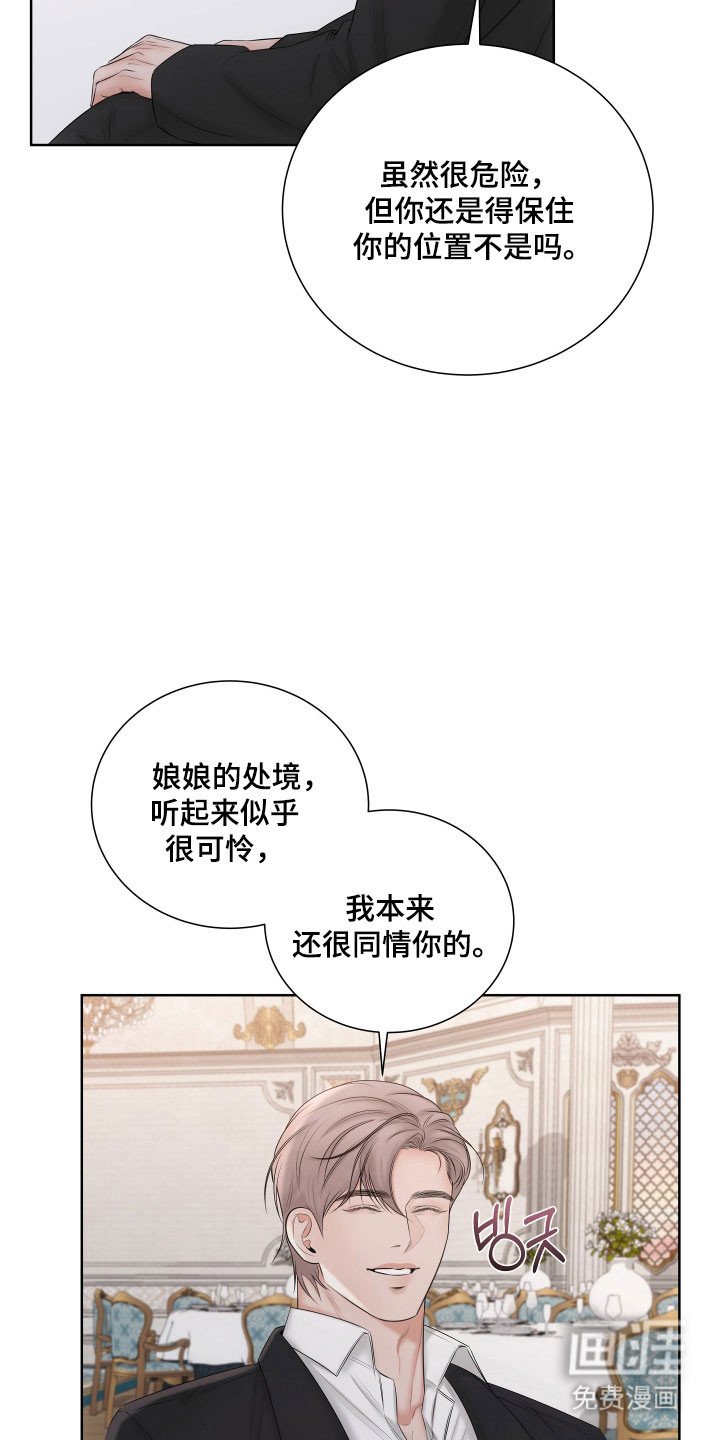 第25章：找到原因