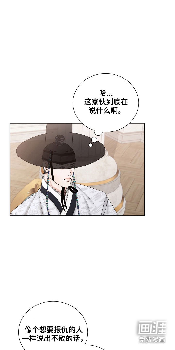 第25章：找到原因