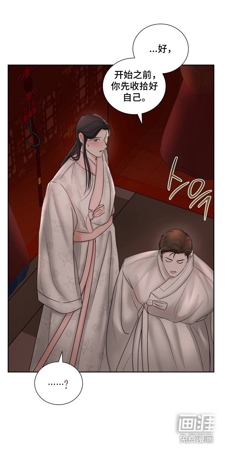 第3章：君子之道