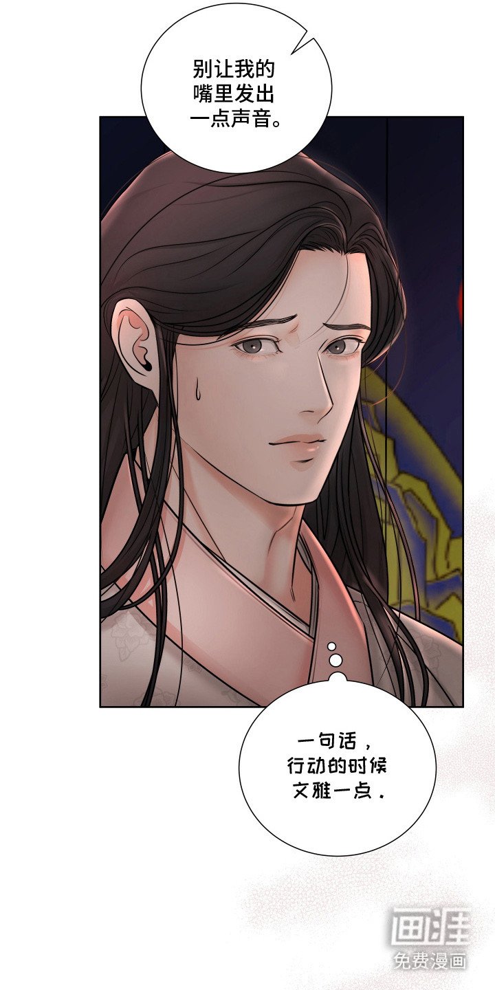 第3章：君子之道