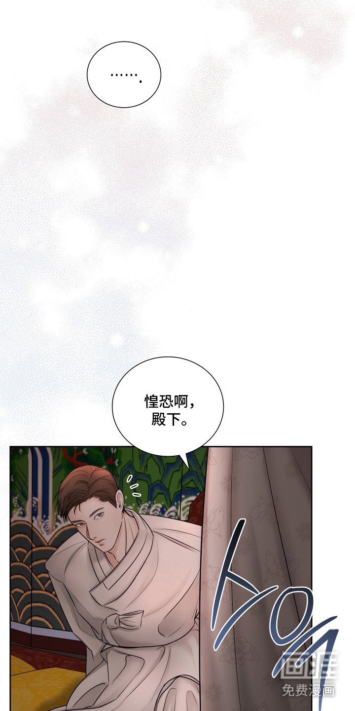第3章：君子之道