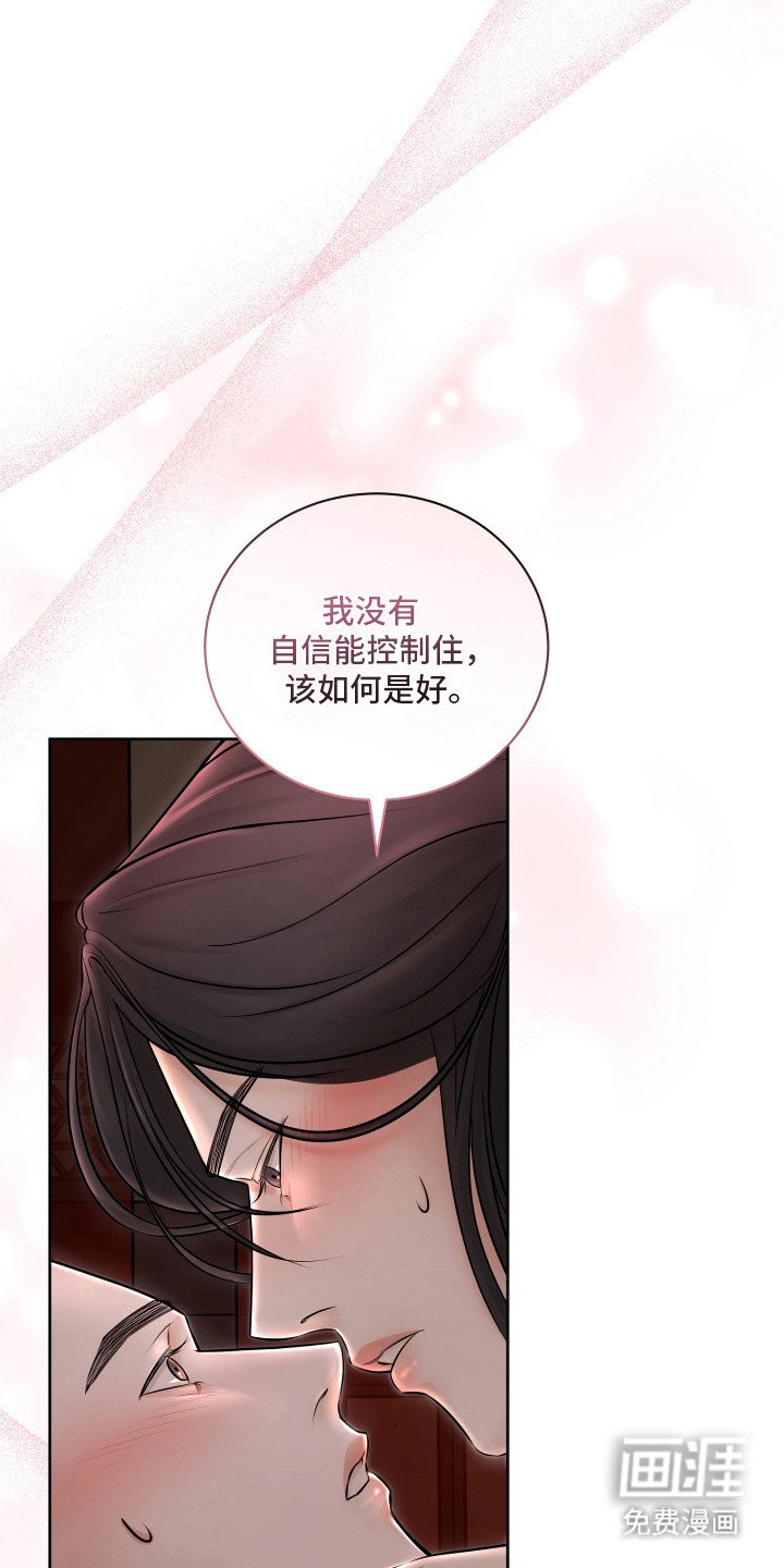 第3章：君子之道