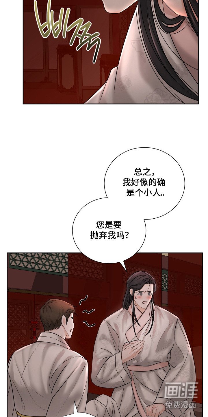 第3章：君子之道