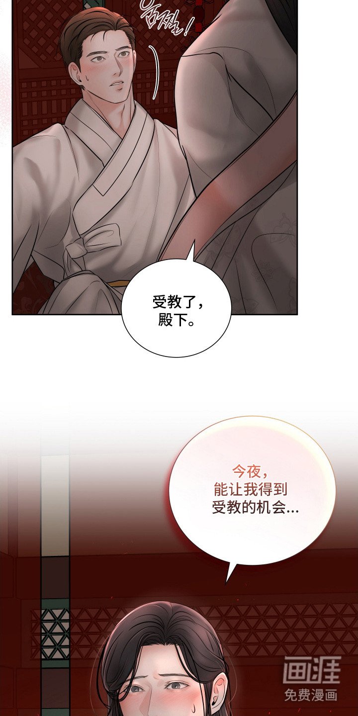 第3章：君子之道
