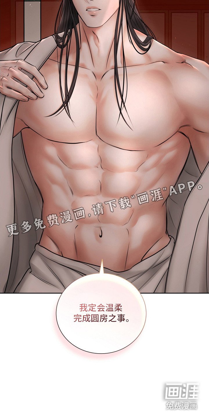 第3章：君子之道