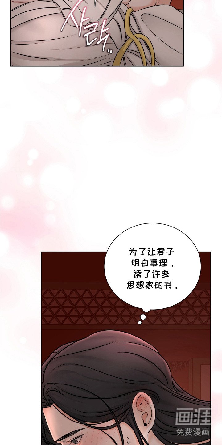 第3章：君子之道