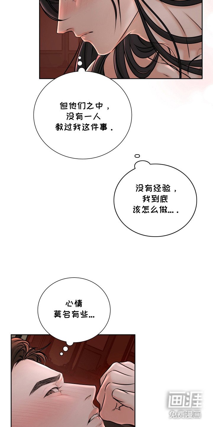 第3章：君子之道