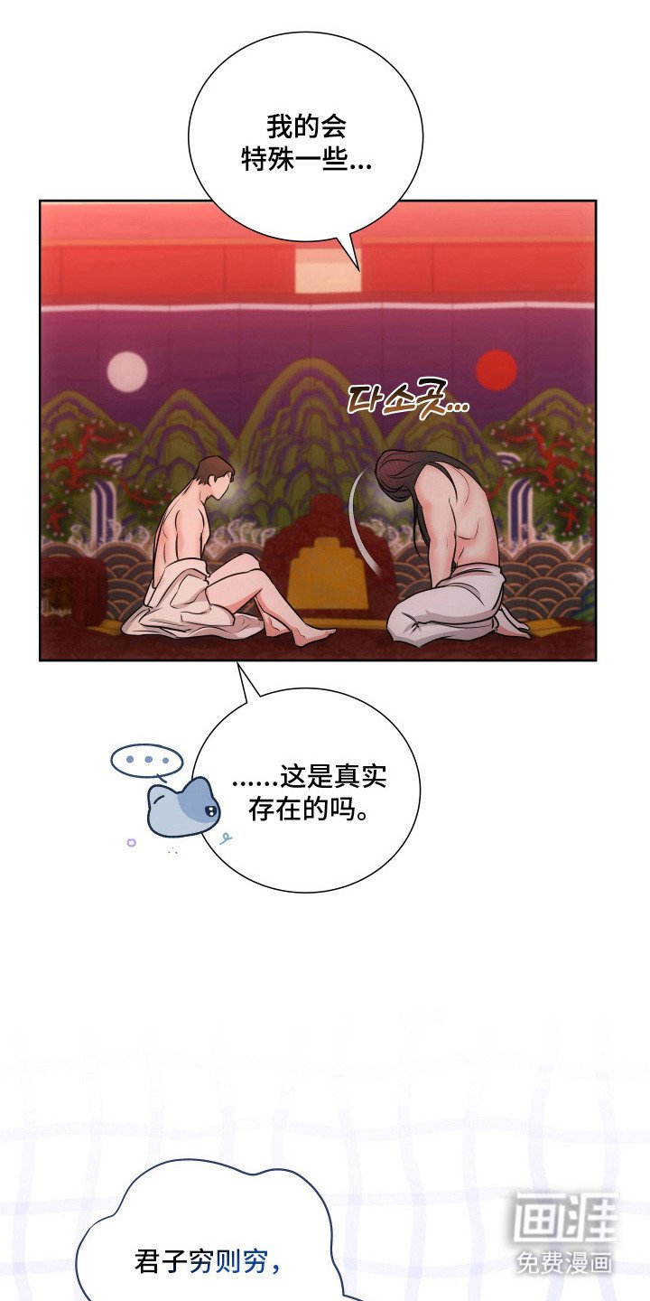 第4章：顿悟