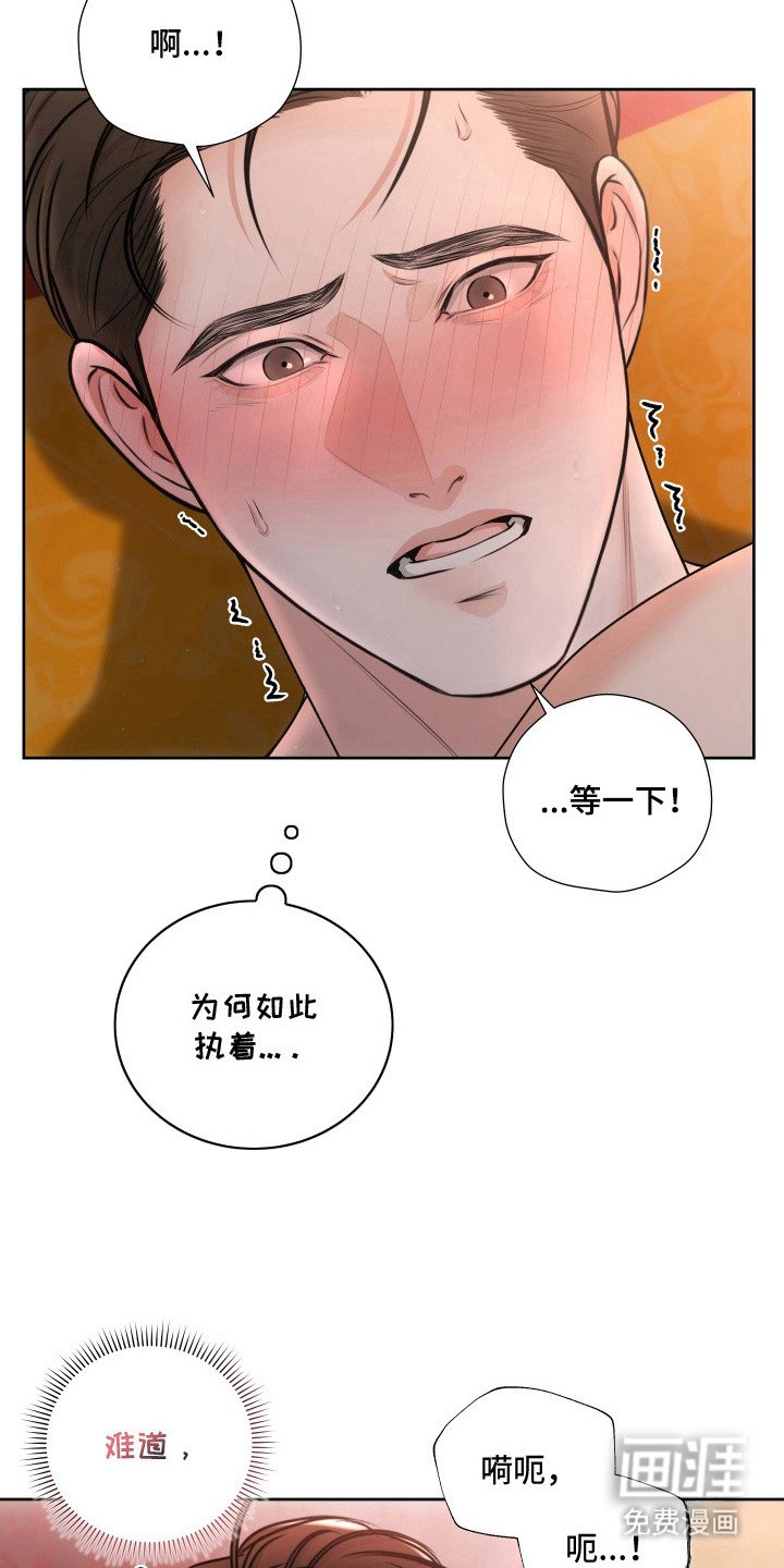 第5章：执着