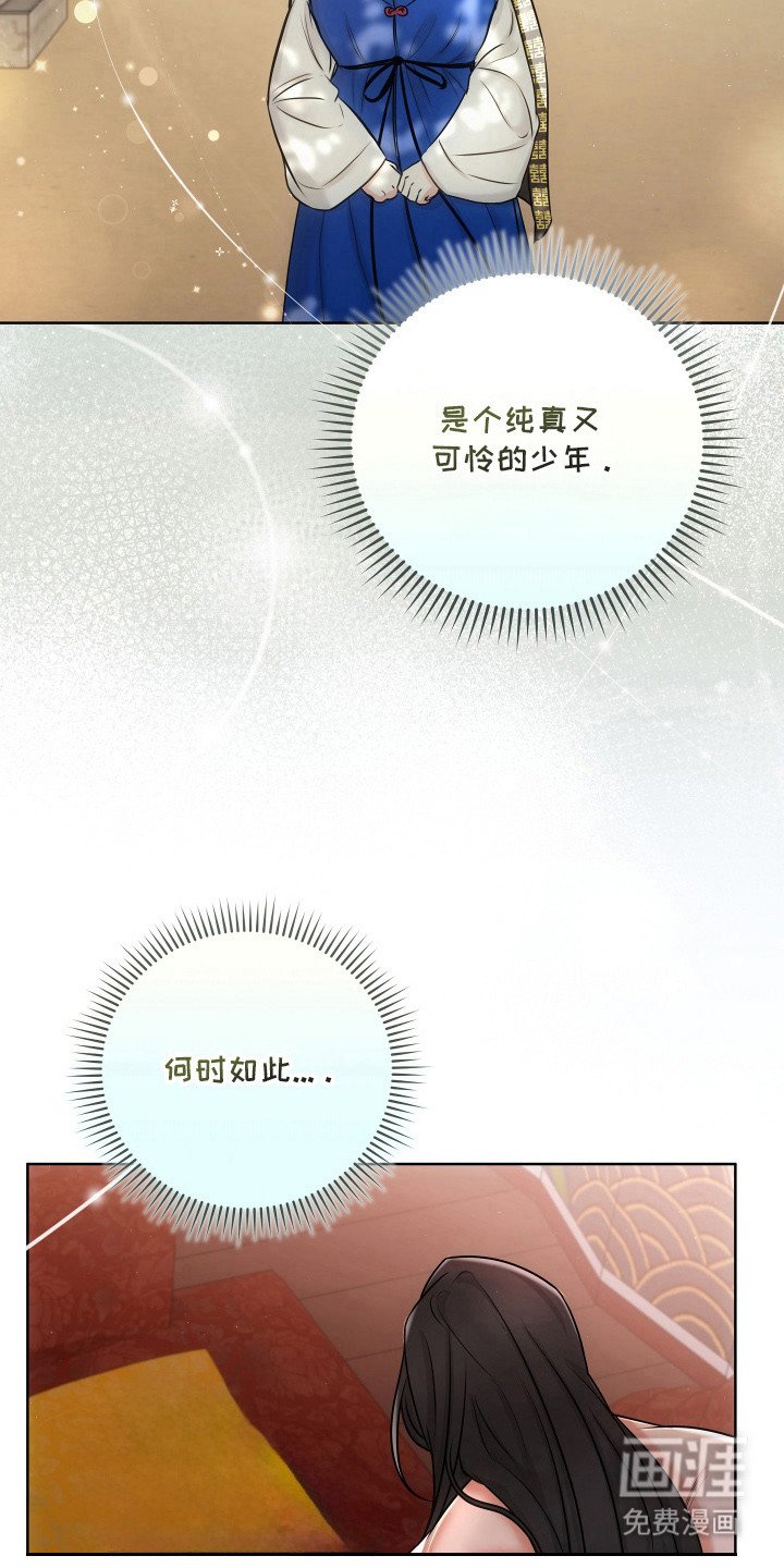 第6章：先皇驾崩