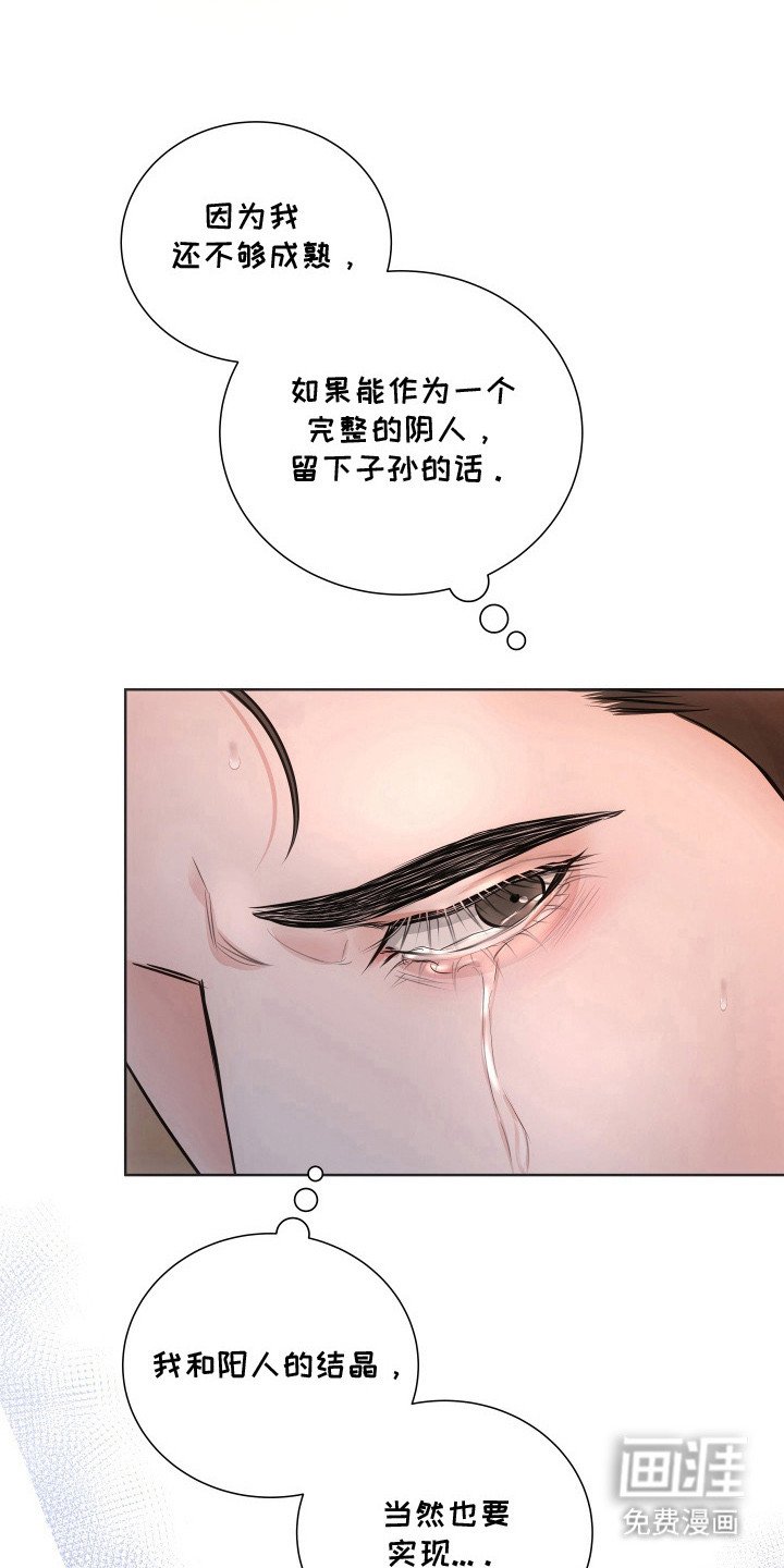 第6章：先皇驾崩