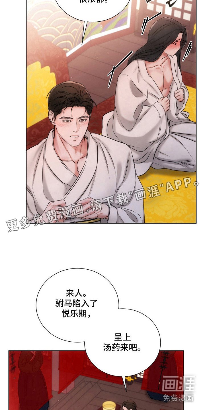 第6章：先皇驾崩