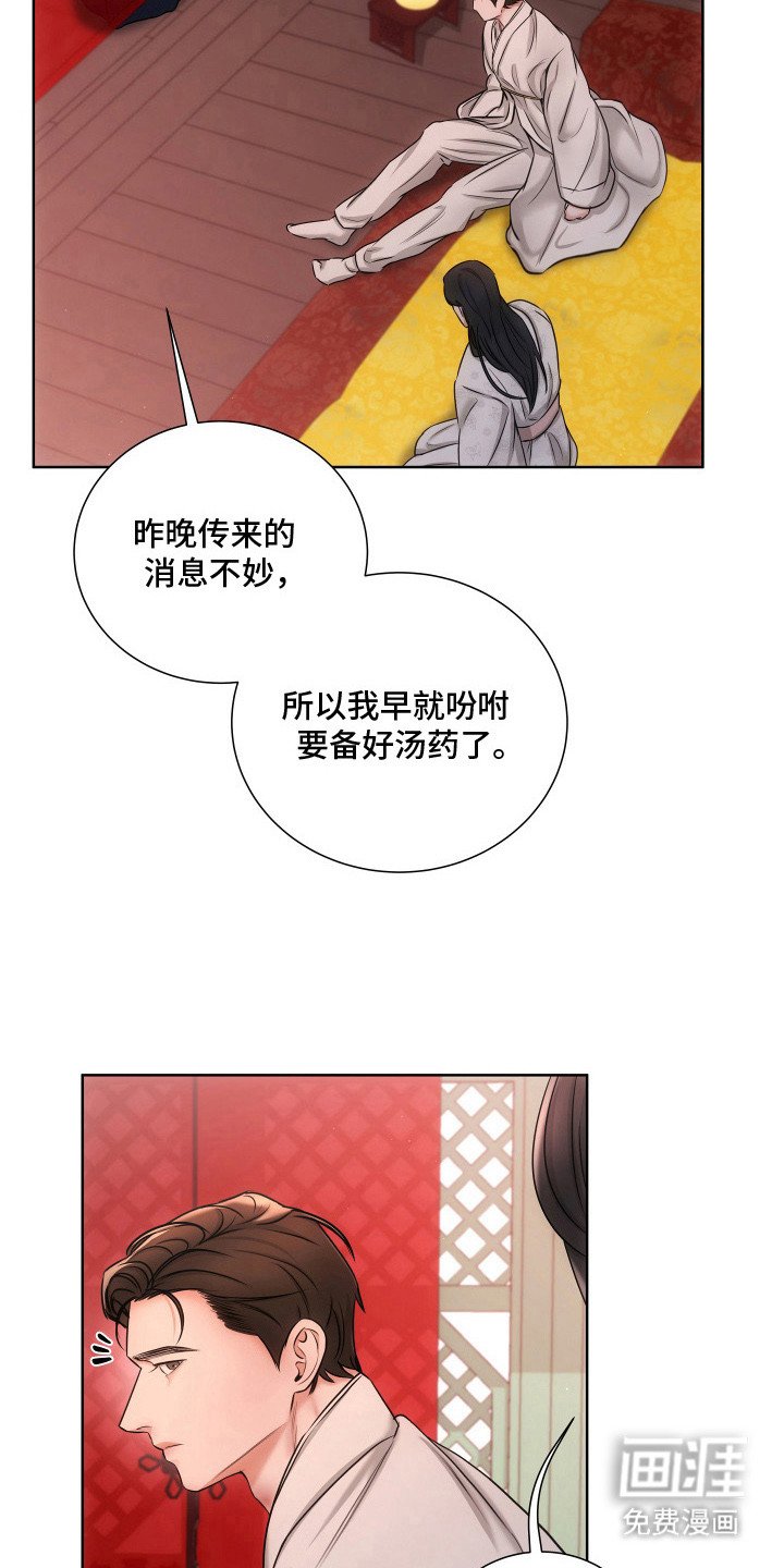 第6章：先皇驾崩