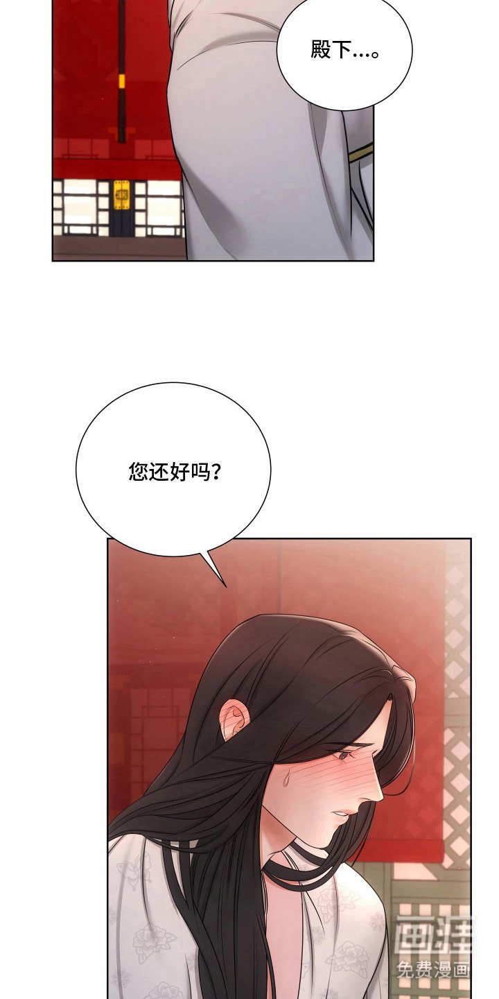 第6章：先皇驾崩