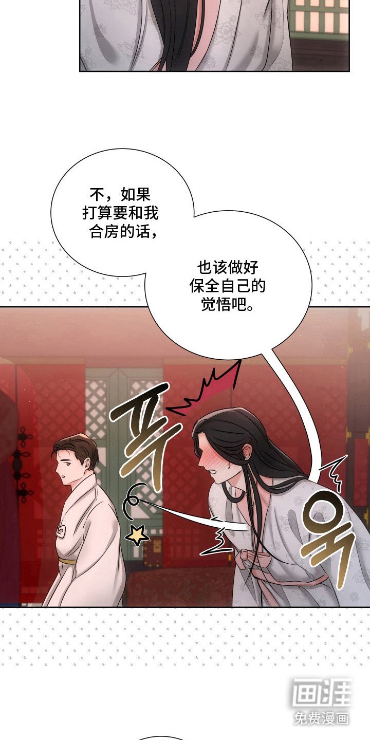 第6章：先皇驾崩