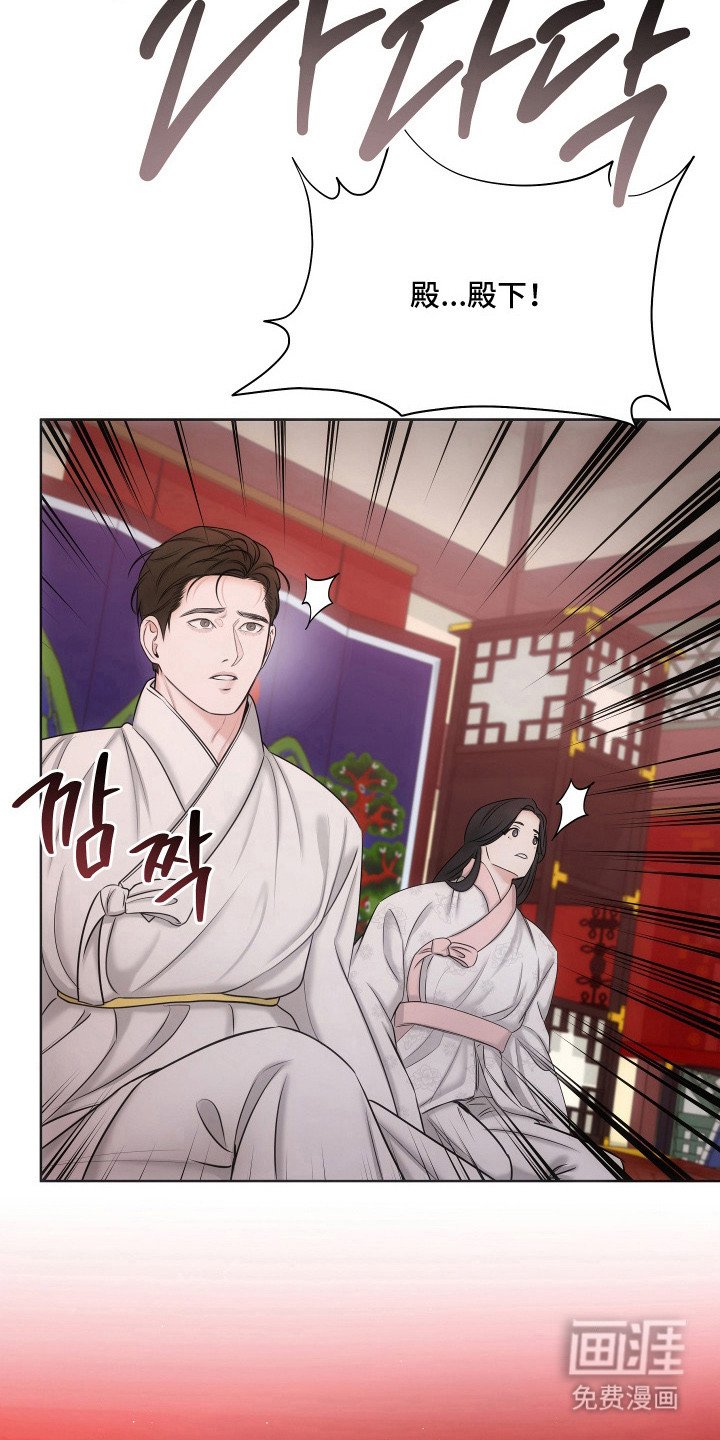 第6章：先皇驾崩