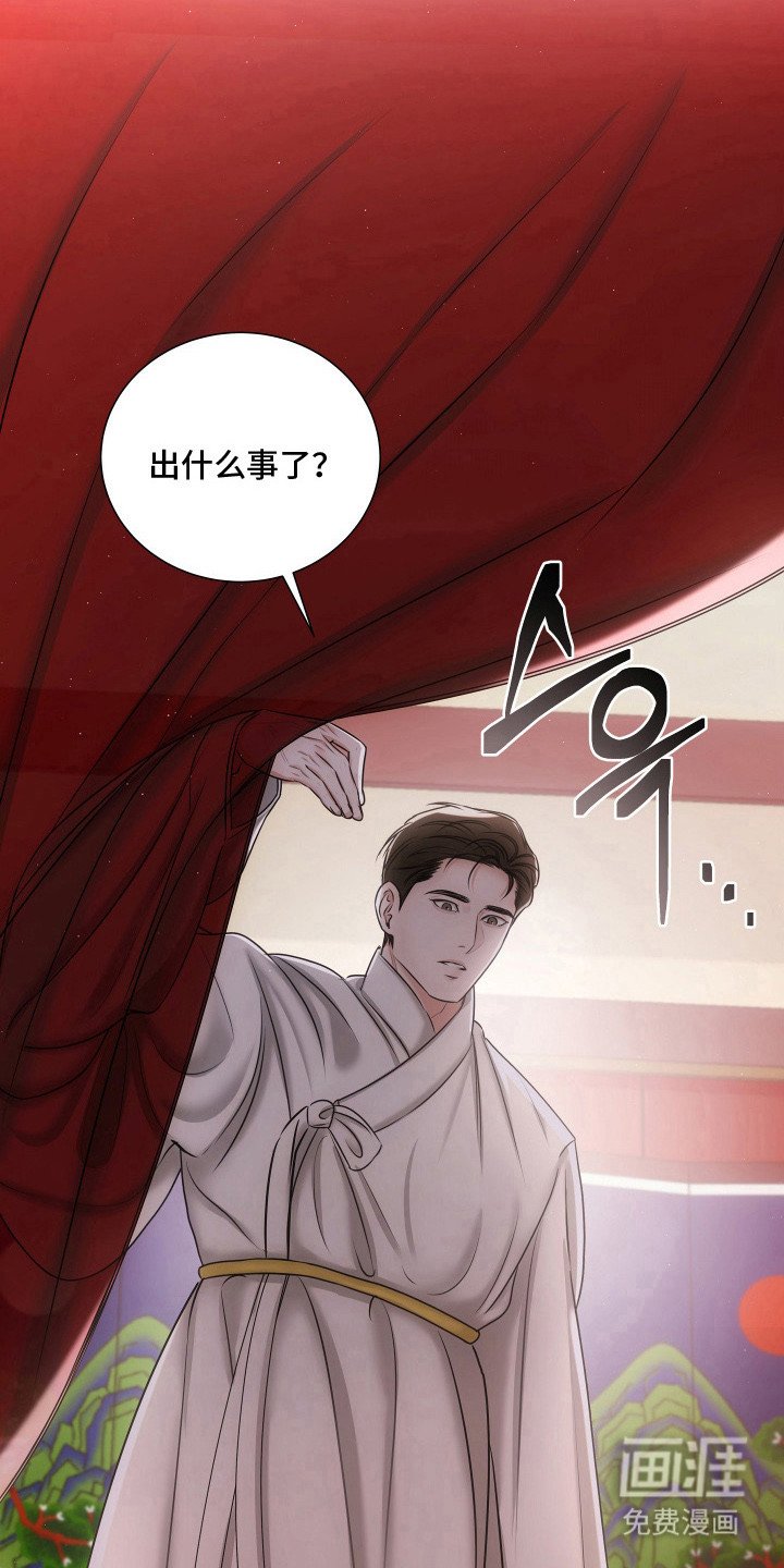 第6章：先皇驾崩