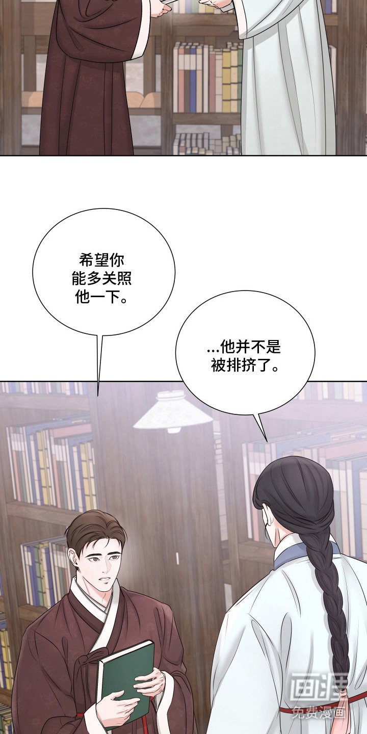 第7章：心中的孤独