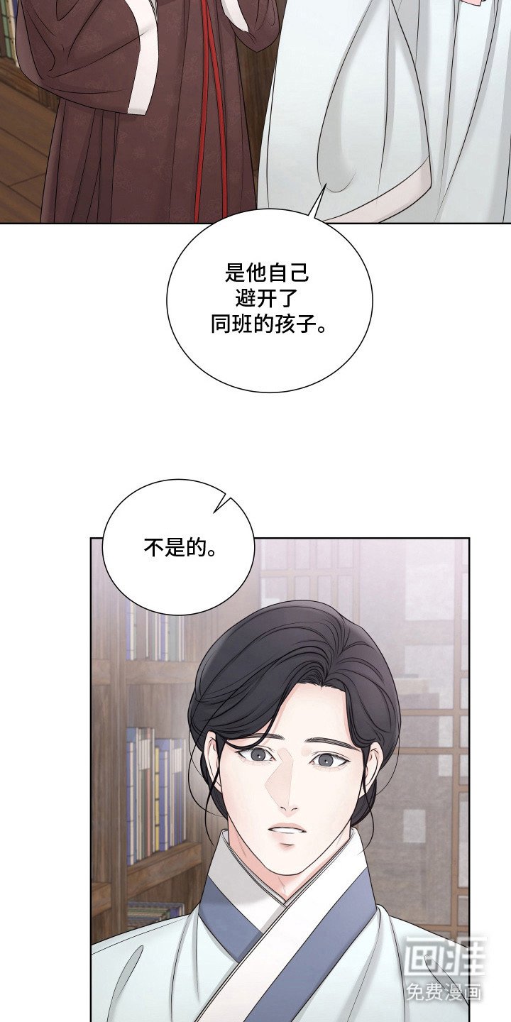 第7章：心中的孤独