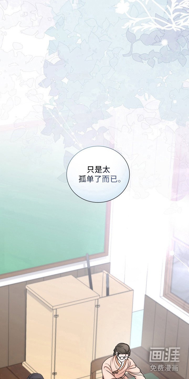 第7章：心中的孤独