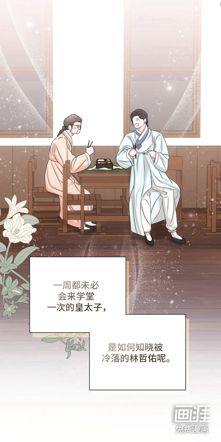 第7章：心中的孤独