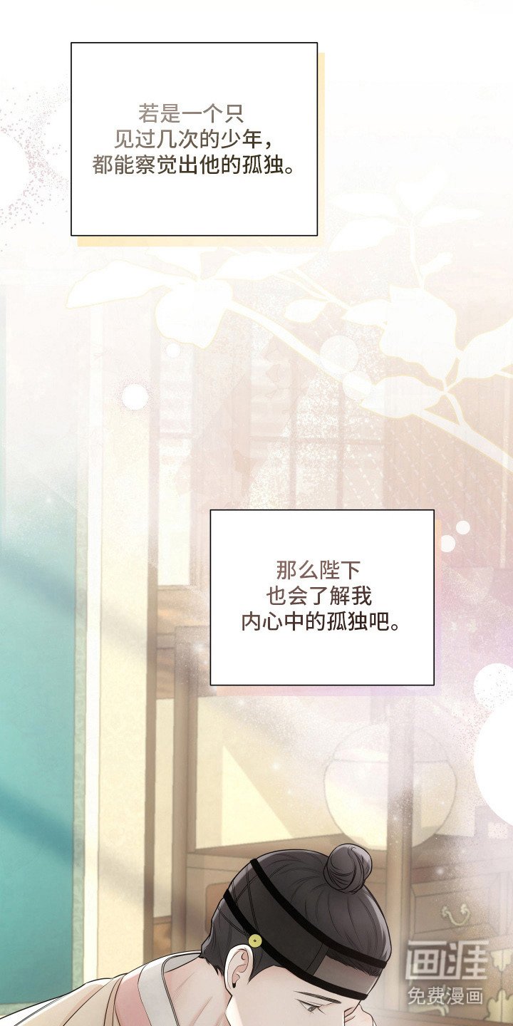第7章：心中的孤独