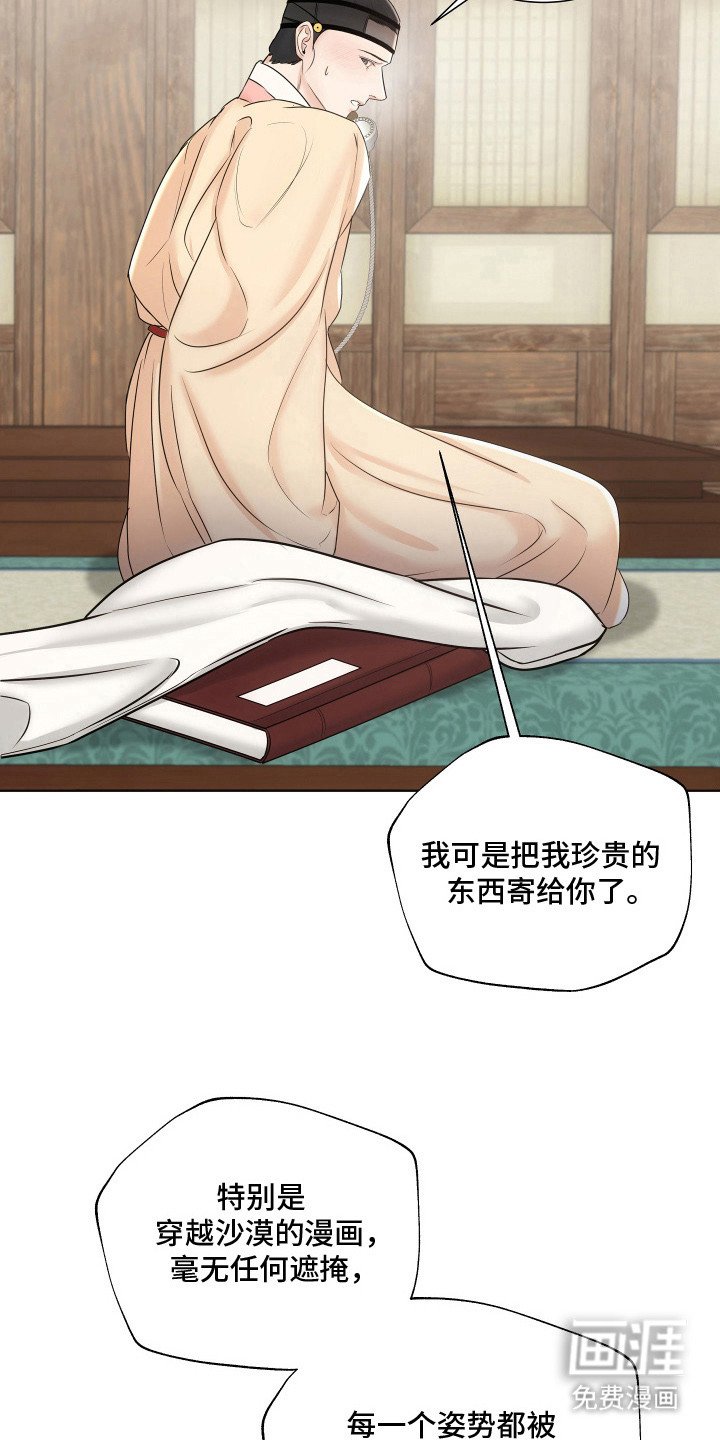第8章：抱怨