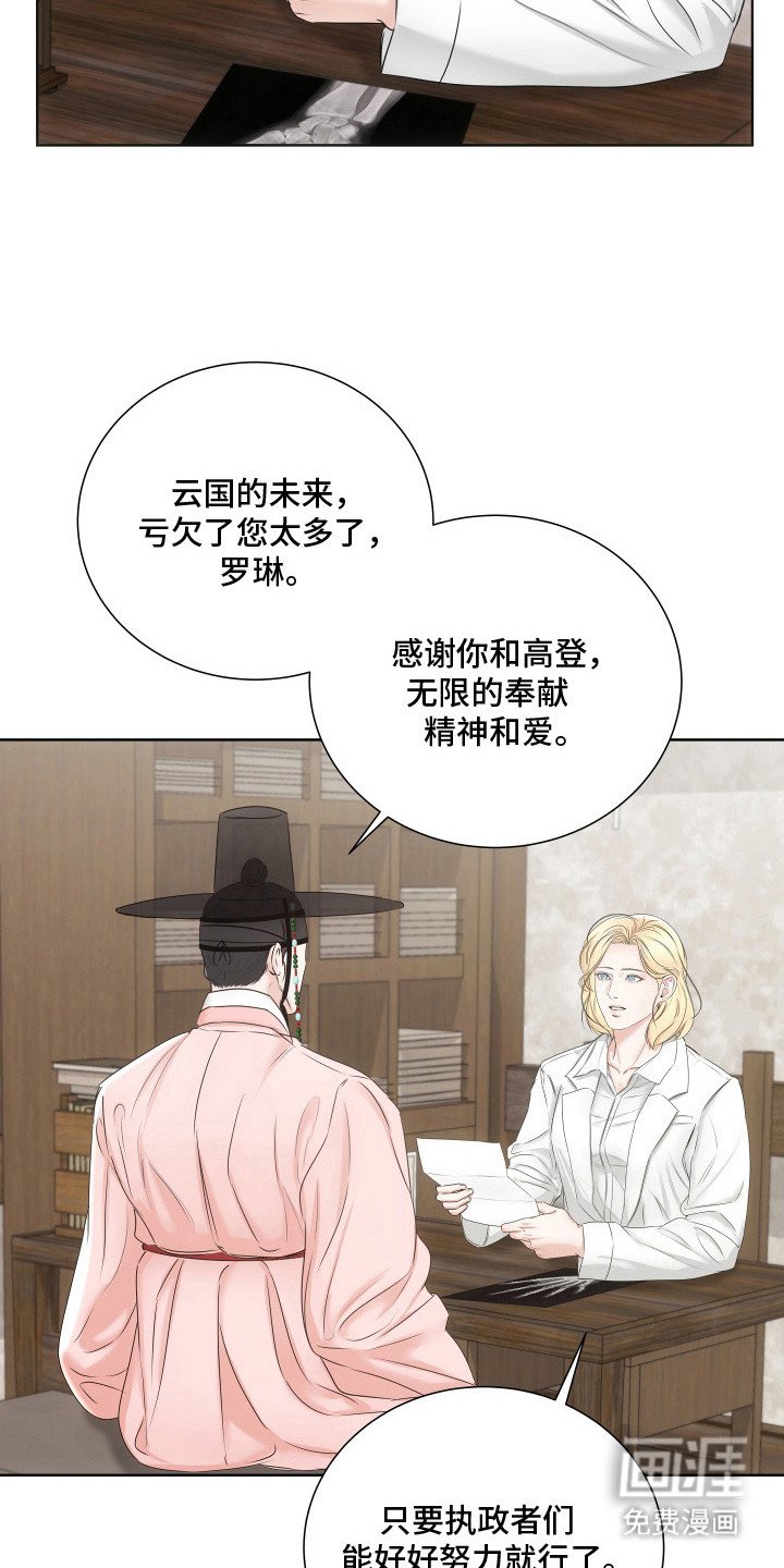 第8章：抱怨