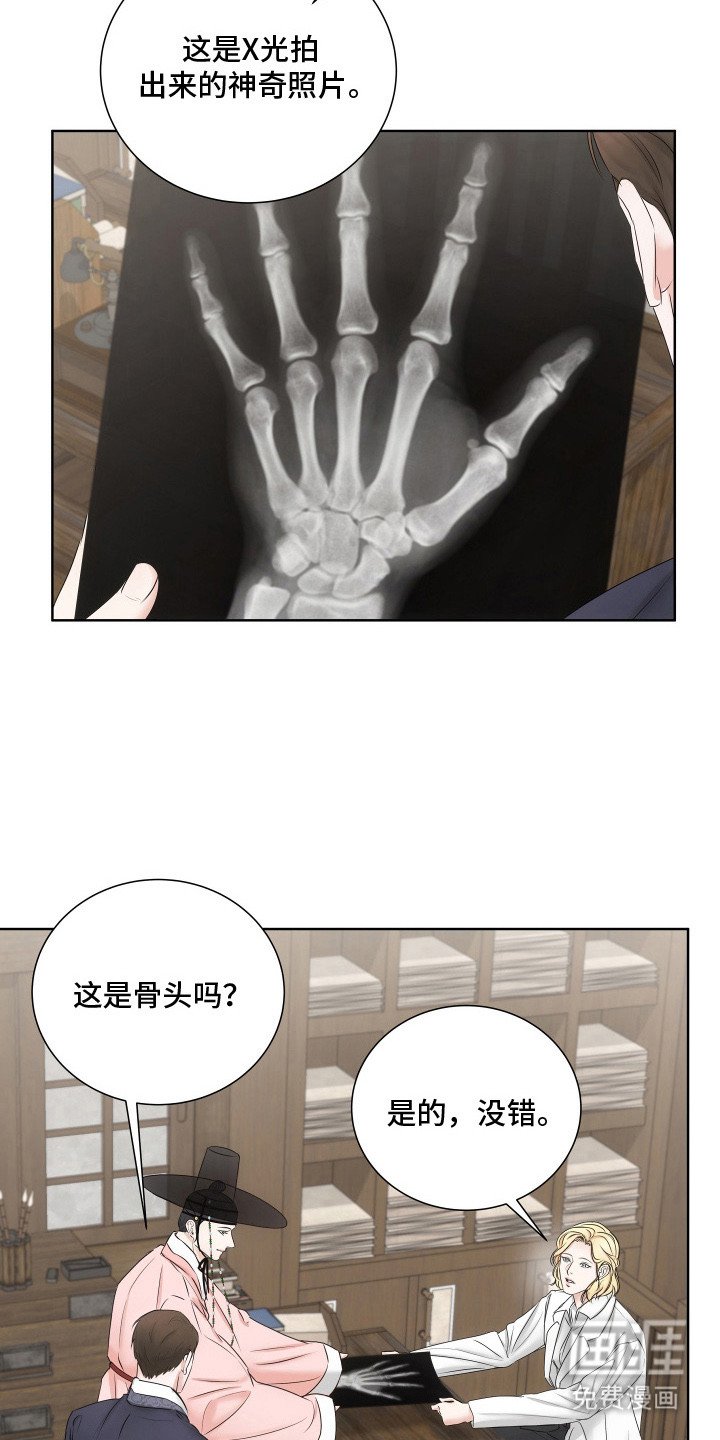 第9章：屈辱