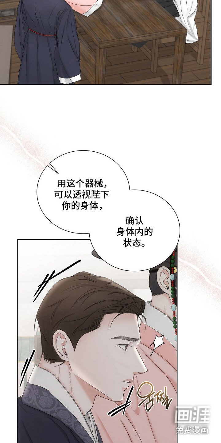 第9章：屈辱