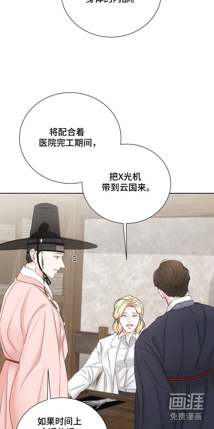 第9章：屈辱