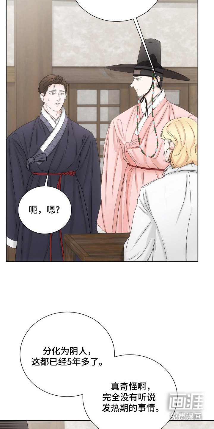 第9章：屈辱
