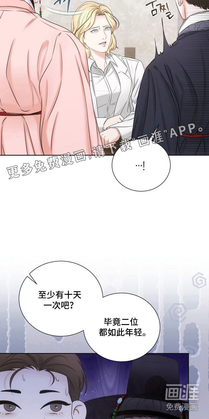 第9章：屈辱