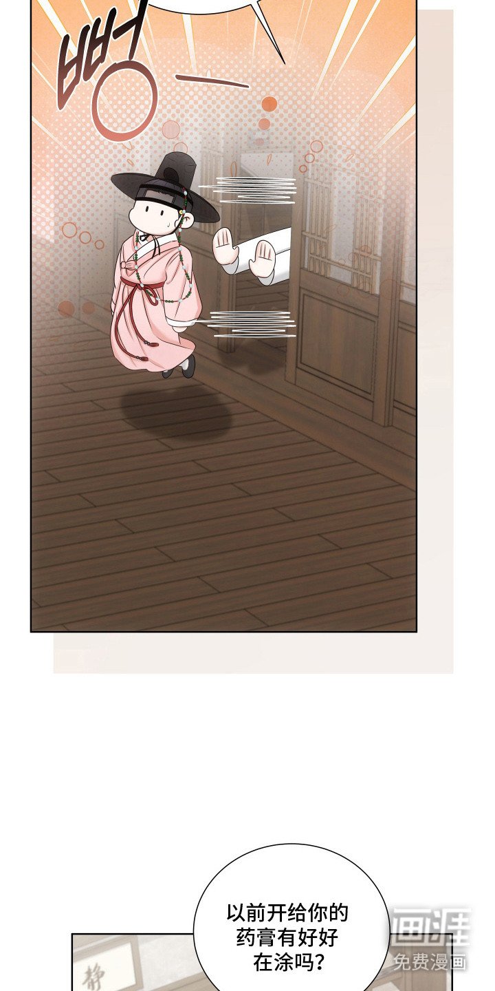 第9章：屈辱