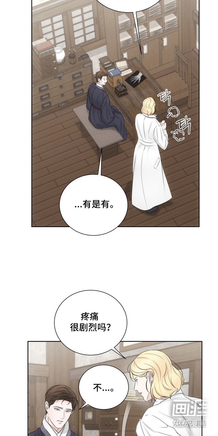 第9章：屈辱