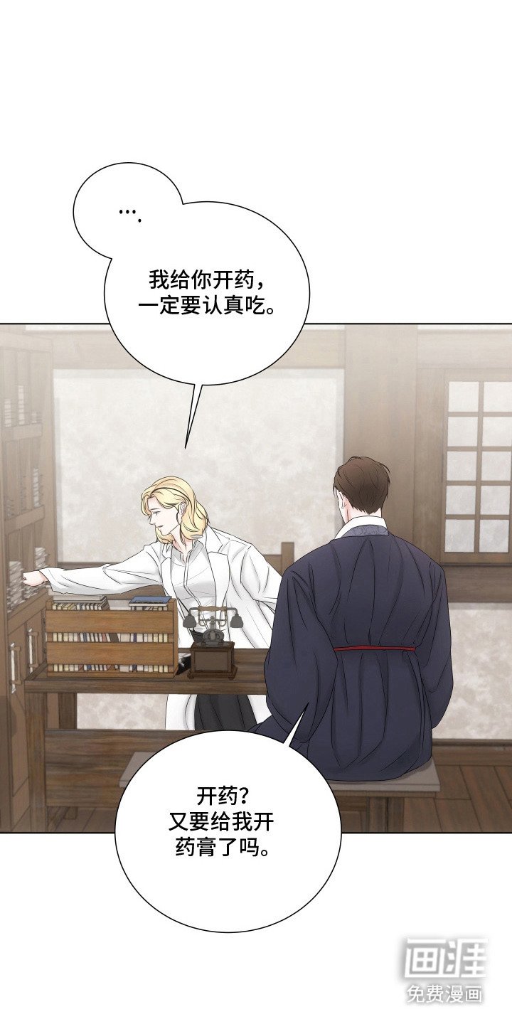第9章：屈辱