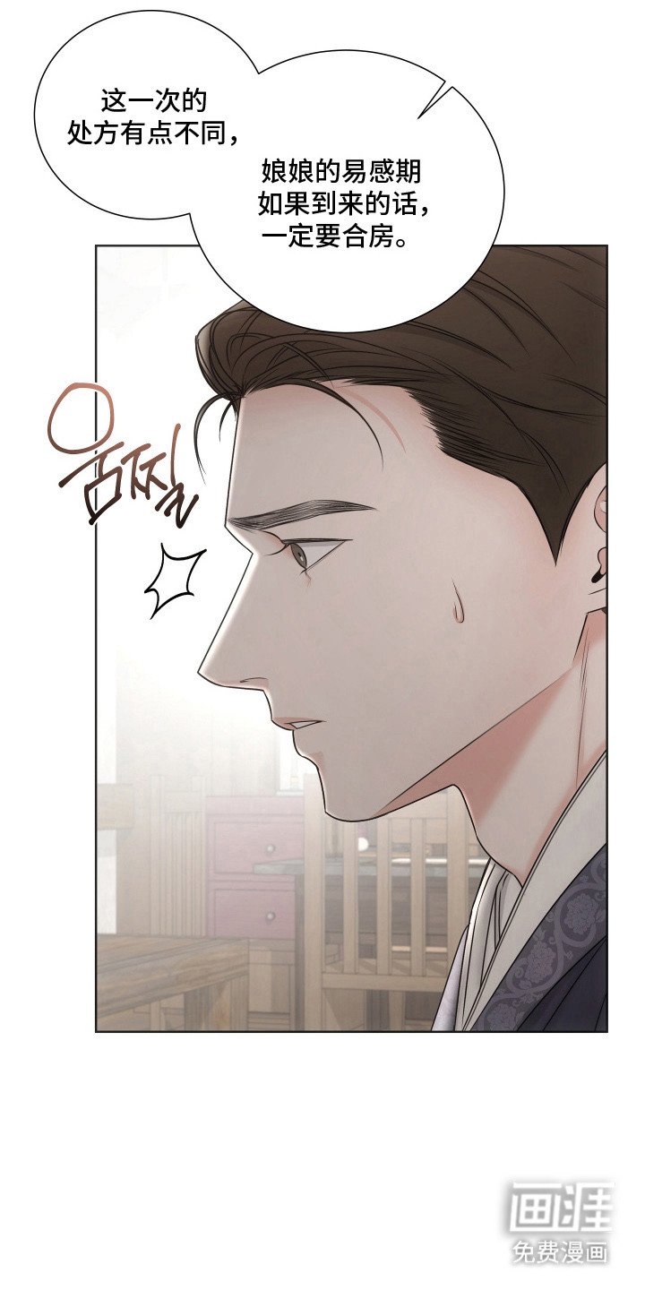 第9章：屈辱