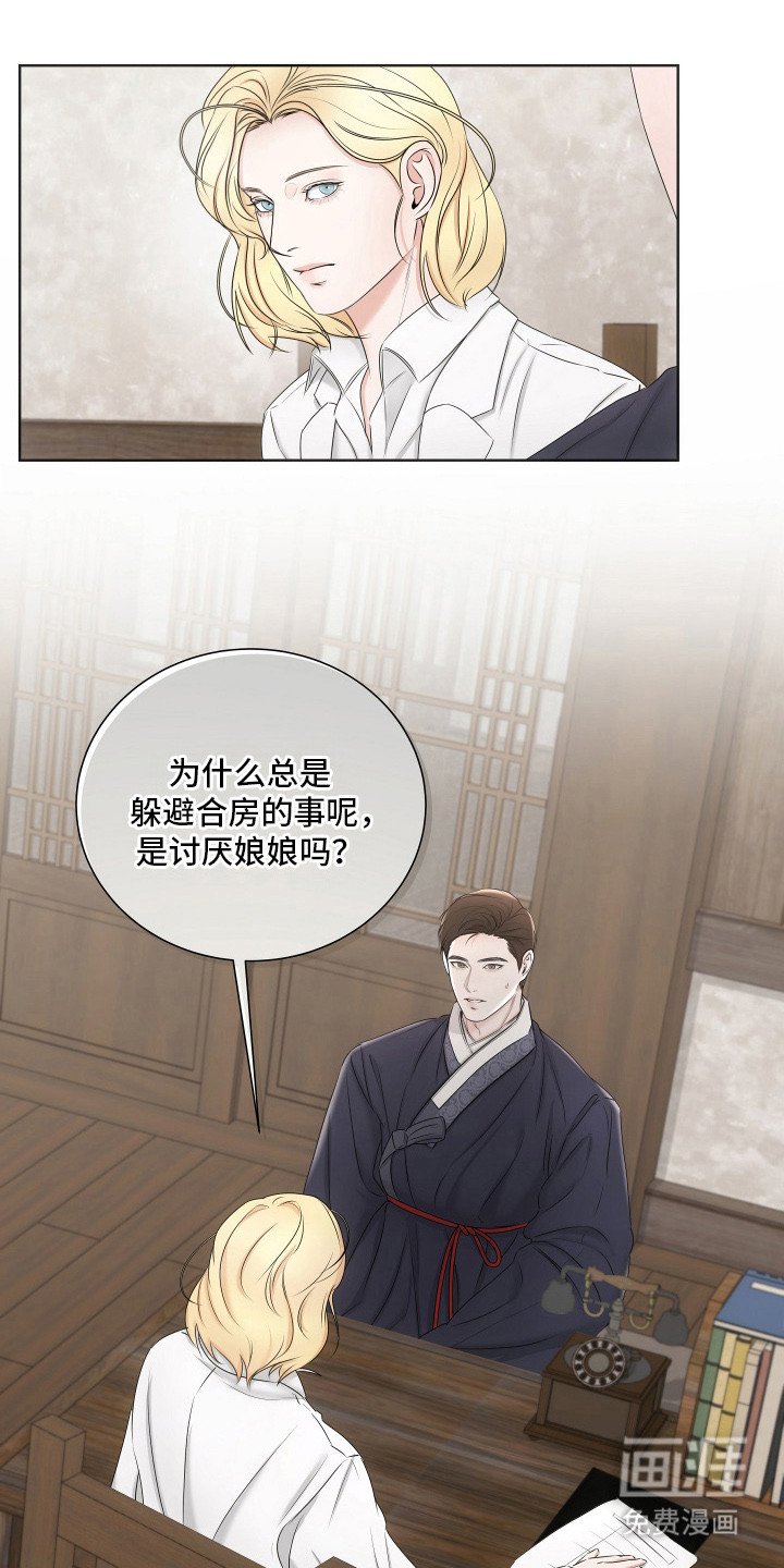第9章：屈辱