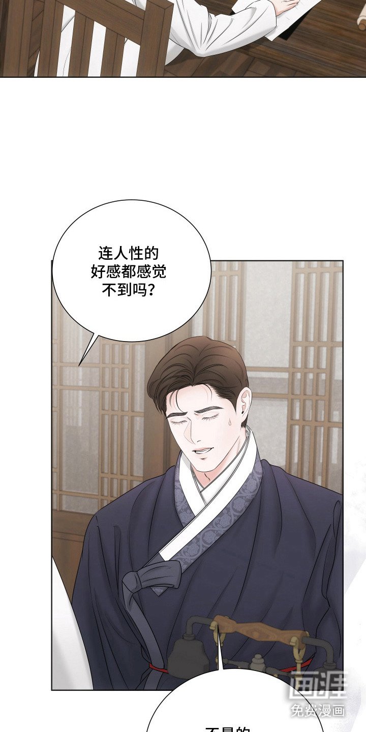第9章：屈辱