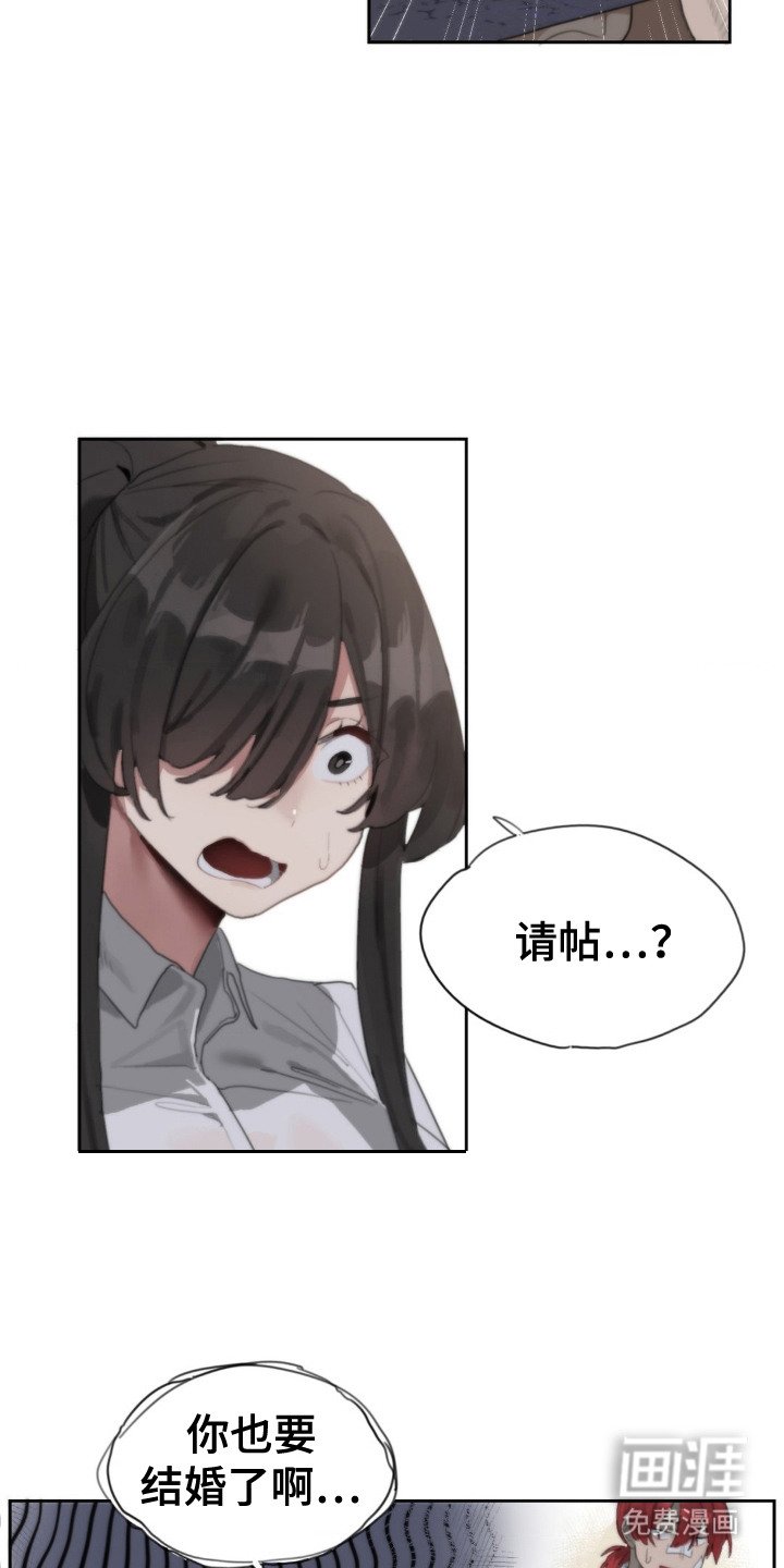 第1章：请帖