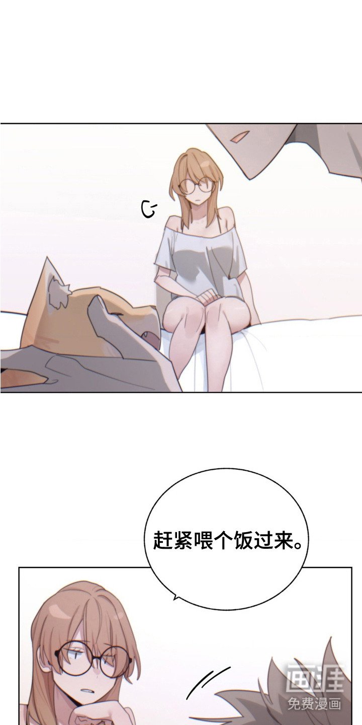 第10章：婉拒